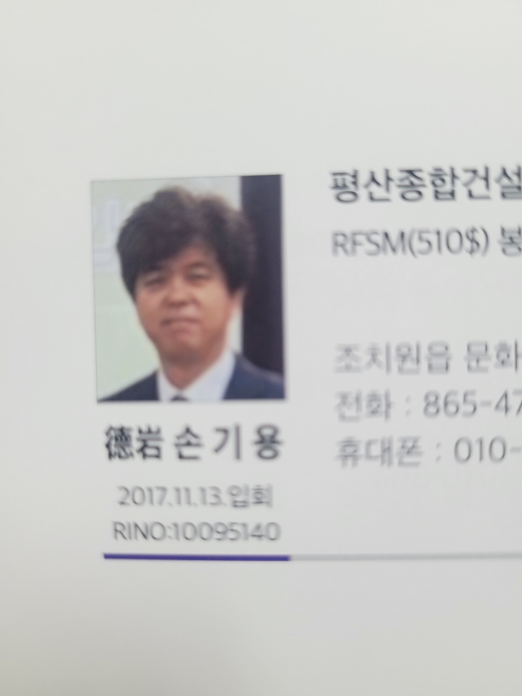 덕암 손기용