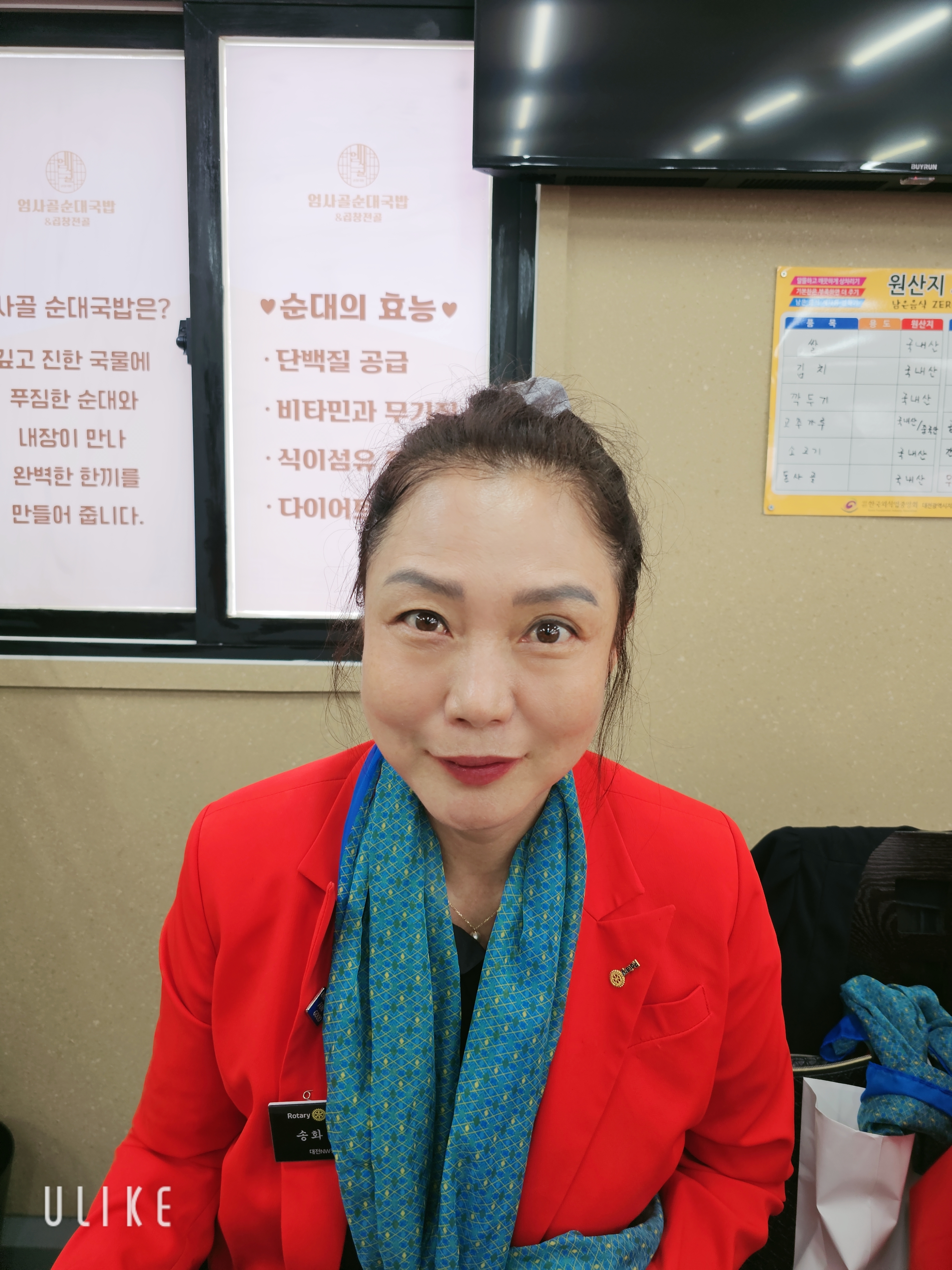 송화 손옥주