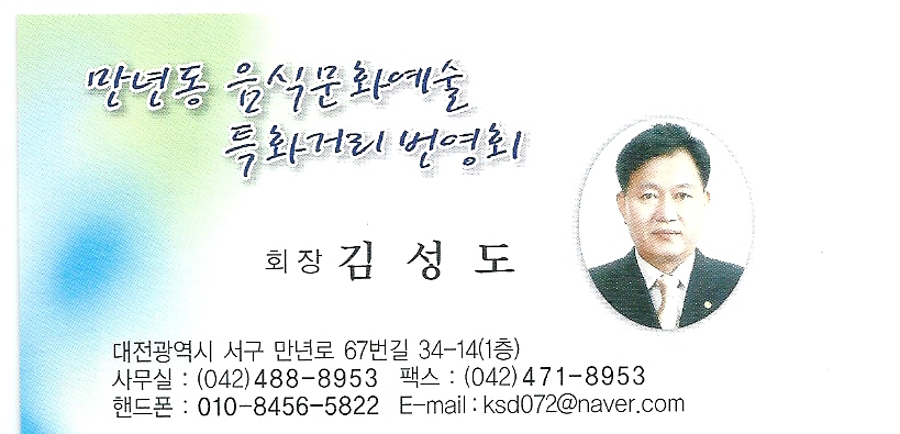 득중(得中) 김성도