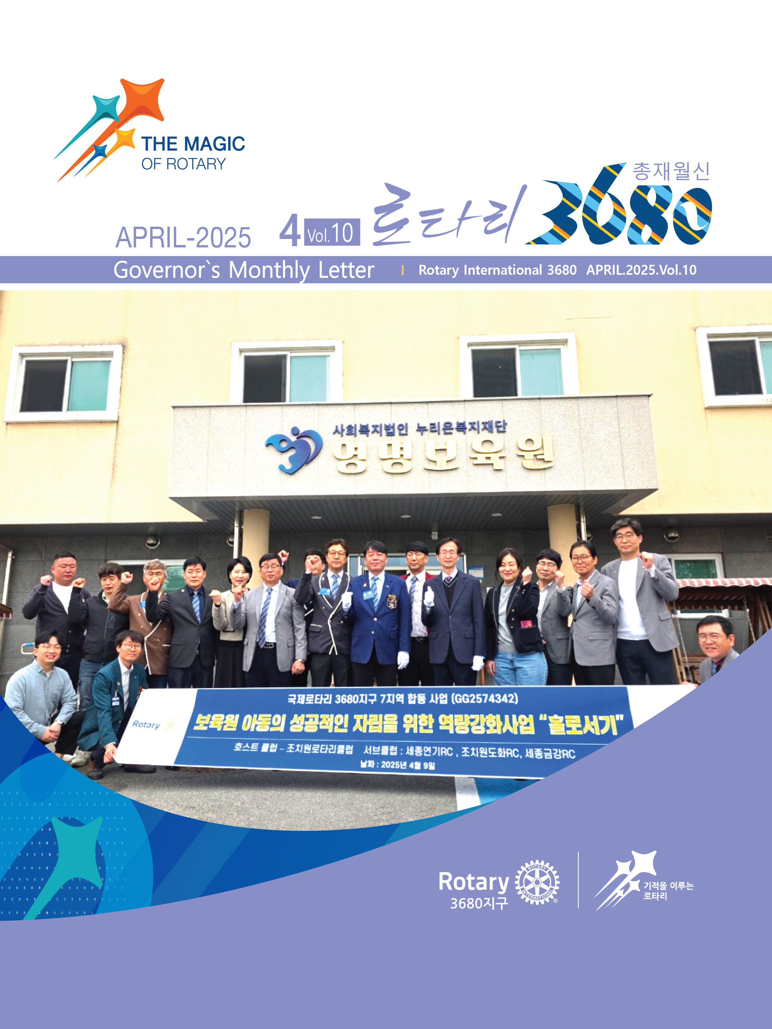 2025년 04월  제 10 호