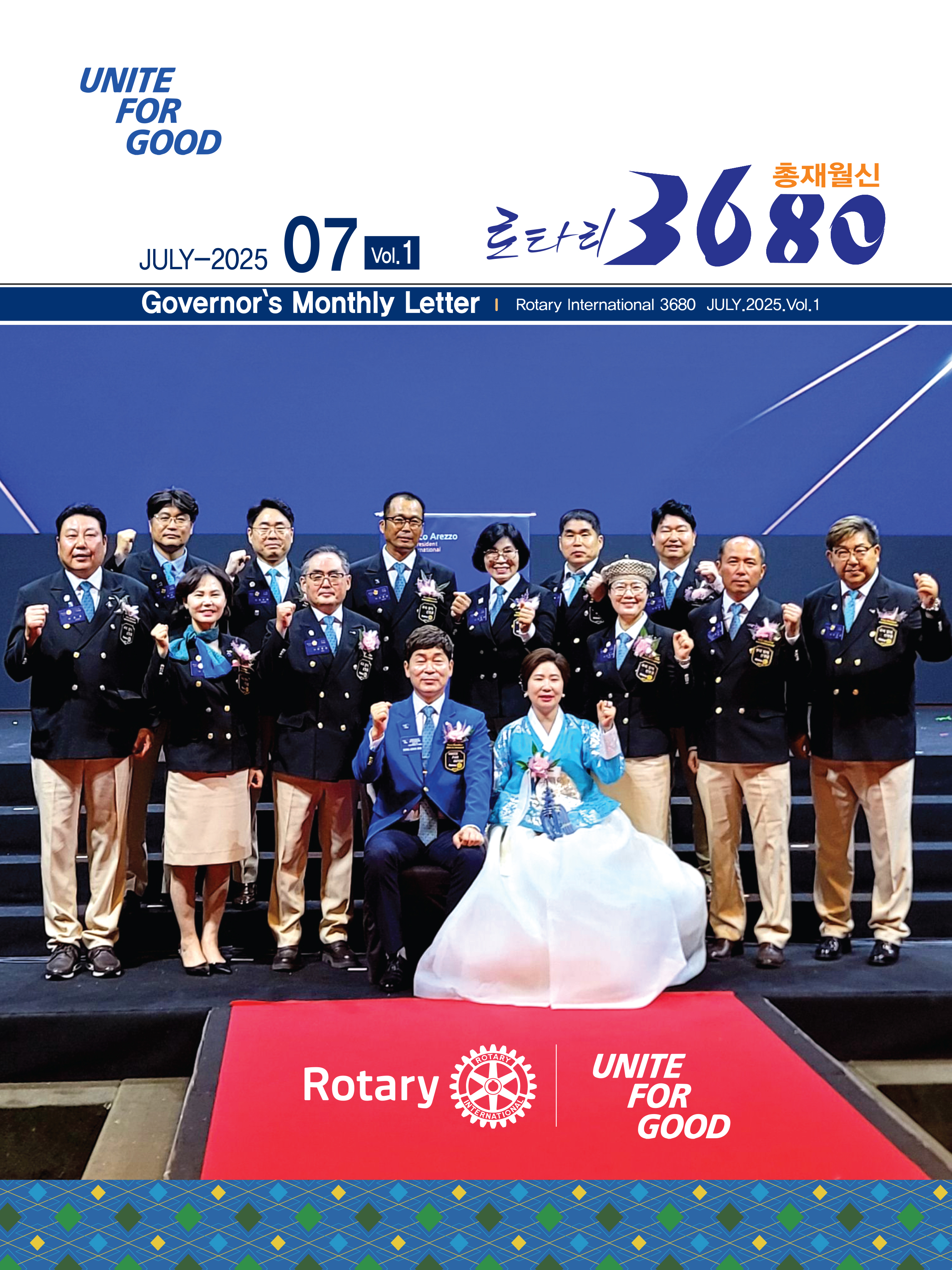 2025년 07월  제 1 호