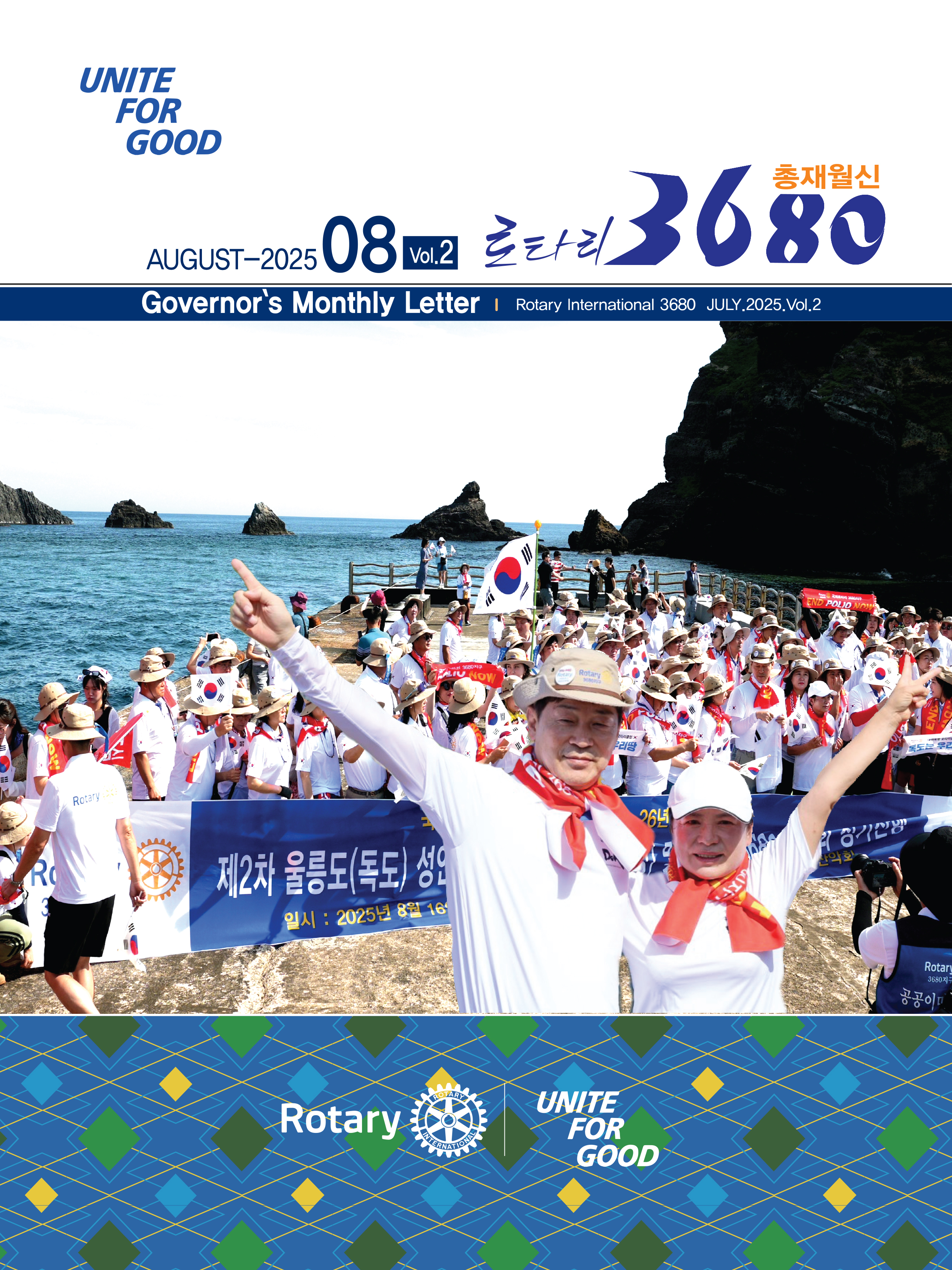 2025년 08월  제 2 호