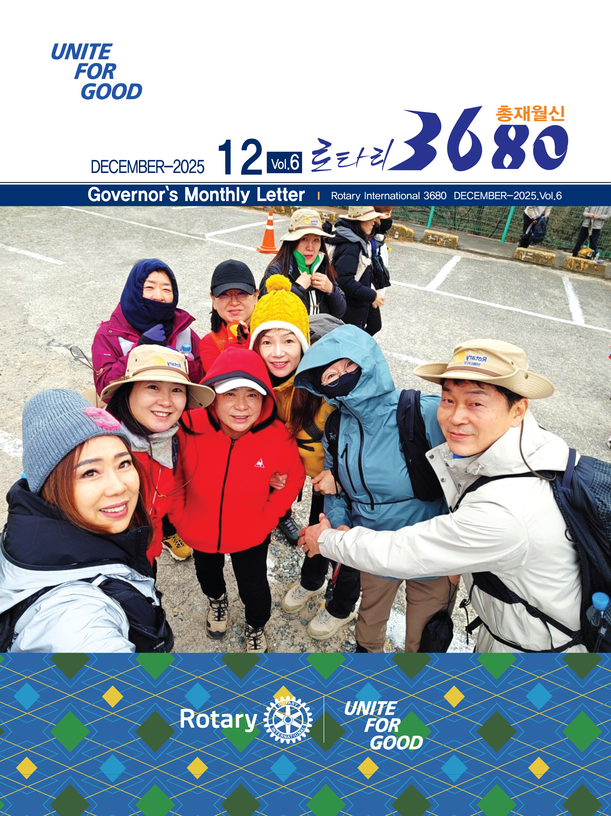 2025년 12월  제 6 호