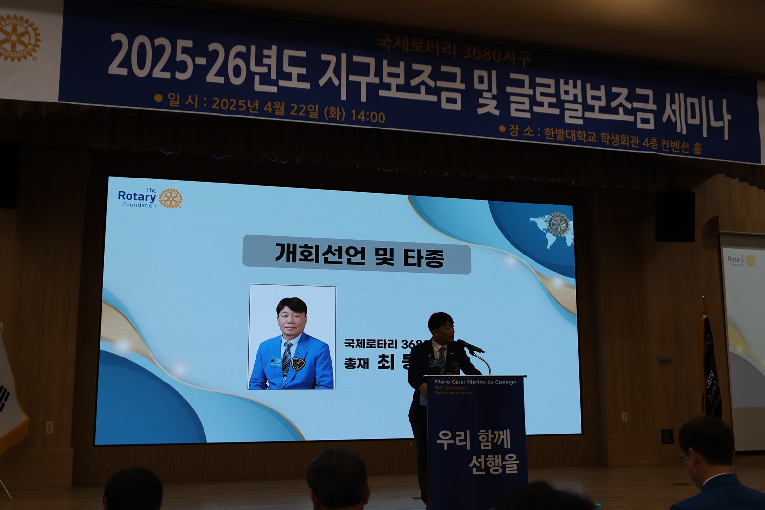 2025-26년도 보조금관리세미나