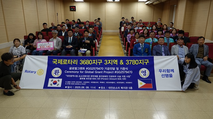 대전광역시립 손소리복지관 취약계층 청각장애인 인공와우 수술지원사업  기증식GG2579470 