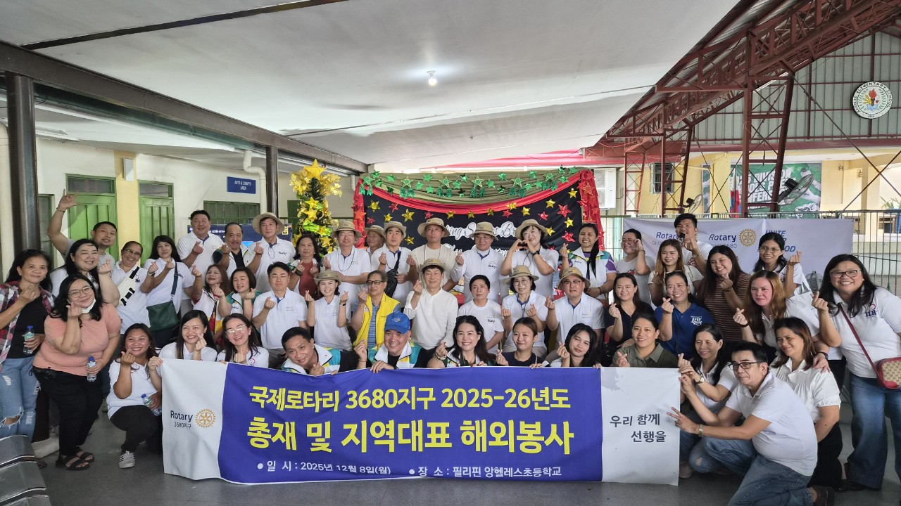 필리핀 3790지구 방문 2차 봉사활동