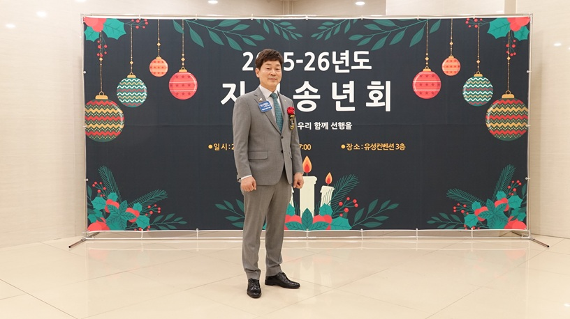 2025년도 지구송년회