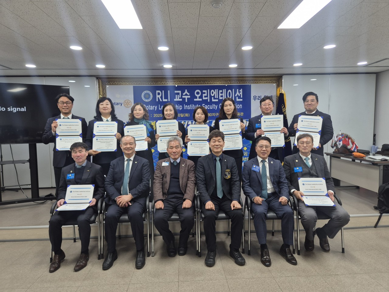 로타리 RLI 교육 (Rotary Leadership Institute) 수료식