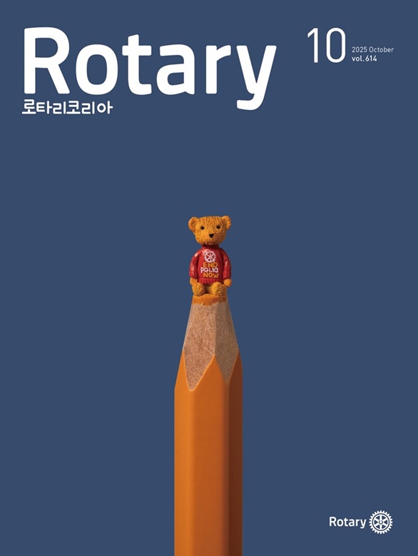 2025년 10월  제 10 호