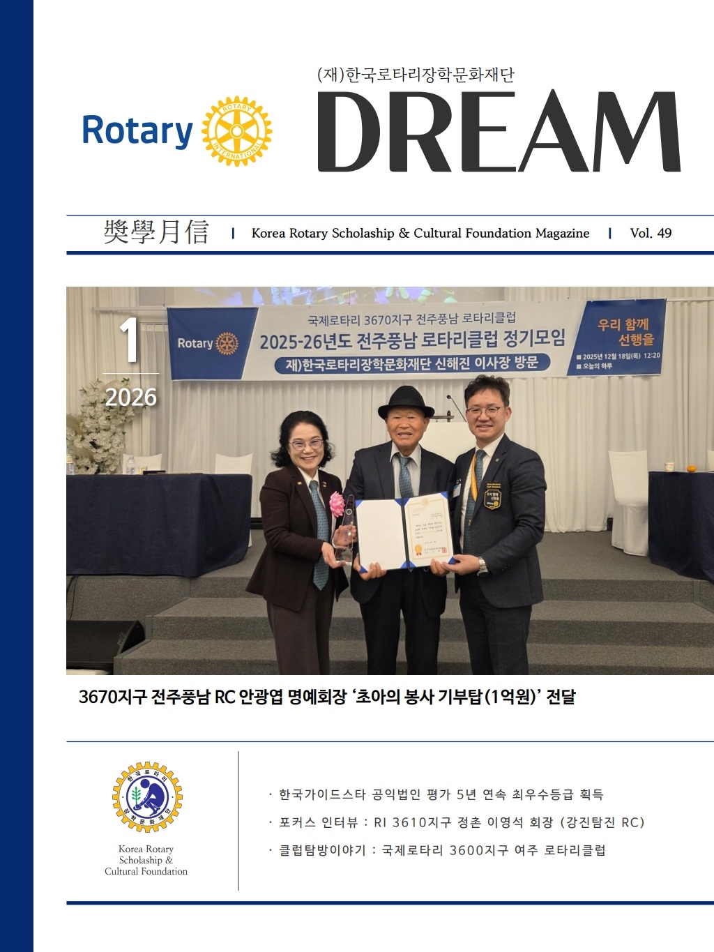 2026년 01월  제 01 호